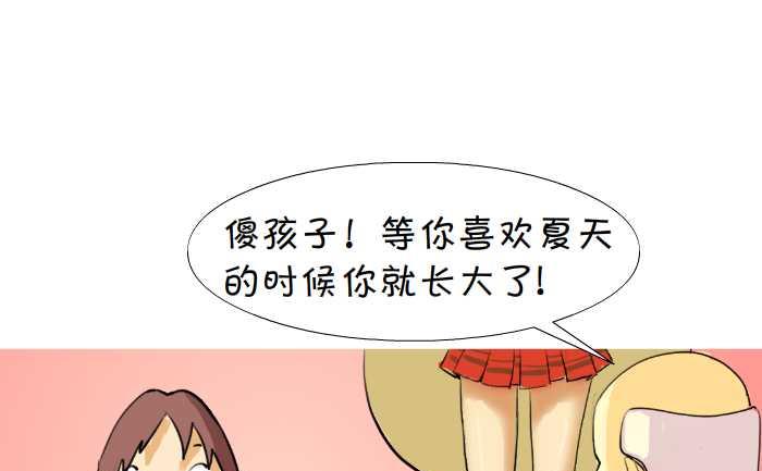 《互撸大漫画》漫画最新章节06 长大免费下拉式在线观看章节第【7】张图片