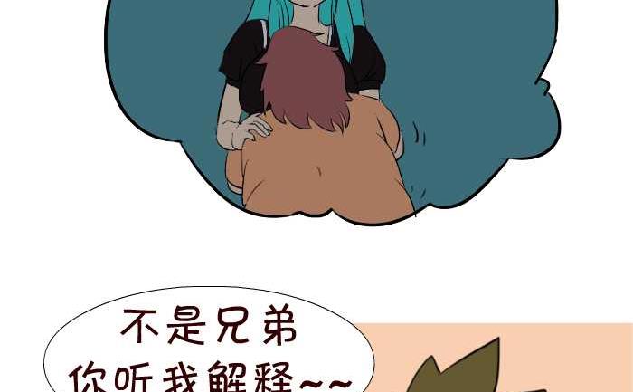 《互撸大漫画》漫画最新章节51 抱错老婆免费下拉式在线观看章节第【11】张图片