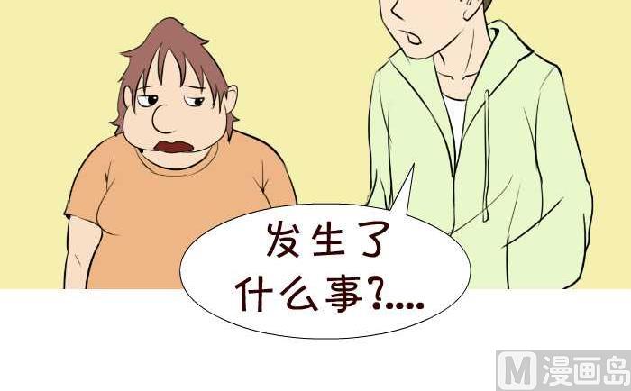 《互撸大漫画》漫画最新章节51 抱错老婆免费下拉式在线观看章节第【3】张图片