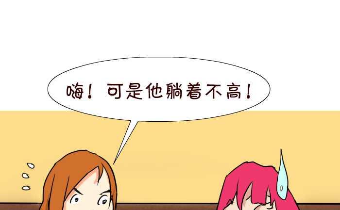 《互撸大漫画》漫画最新章节52 择偶标准免费下拉式在线观看章节第【10】张图片