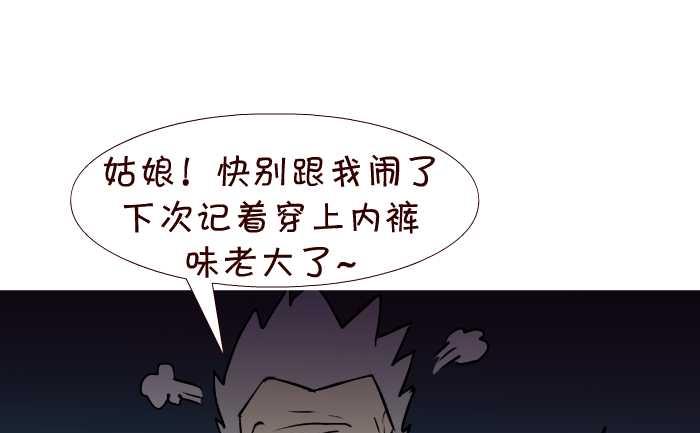 《互撸大漫画》漫画最新章节53 擦鞋免费下拉式在线观看章节第【10】张图片