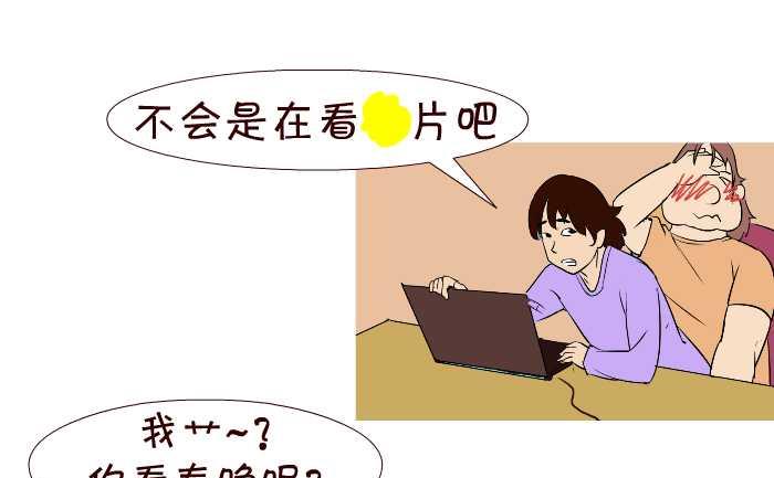 《互撸大漫画》漫画最新章节56 看春晚免费下拉式在线观看章节第【10】张图片