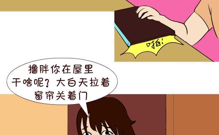 《互撸大漫画》漫画最新章节56 看春晚免费下拉式在线观看章节第【8】张图片