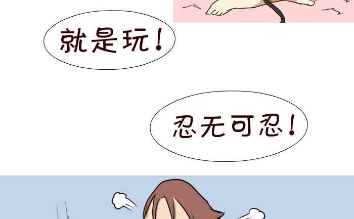 《互撸大漫画》漫画最新章节61 小姨子免费下拉式在线观看章节第【5】张图片