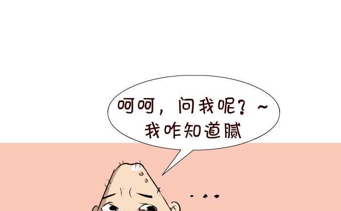 《互撸大漫画》漫画最新章节65 短发免费下拉式在线观看章节第【10】张图片