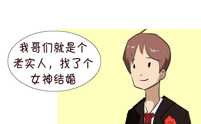 《互撸大漫画》漫画最新章节65 短发免费下拉式在线观看章节第【4】张图片