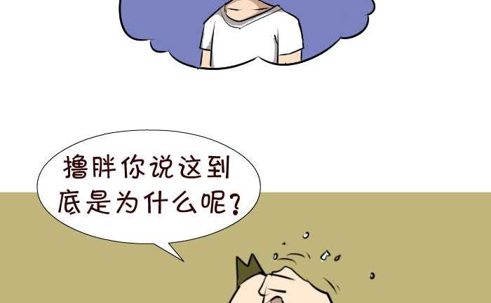 《互撸大漫画》漫画最新章节65 短发免费下拉式在线观看章节第【8】张图片