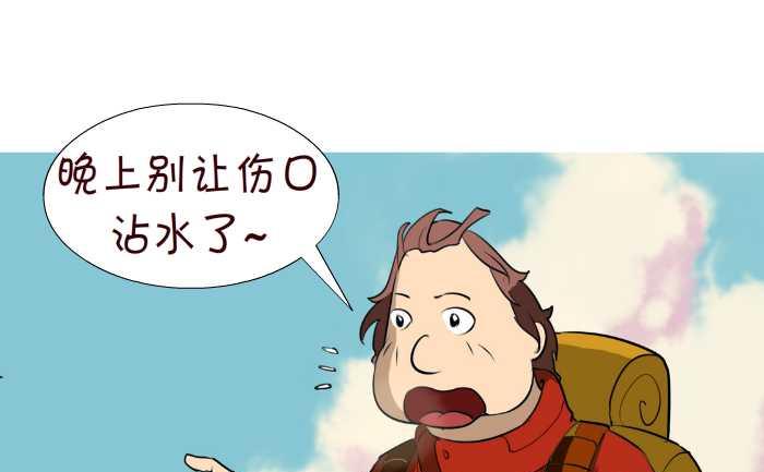 《互撸大漫画》漫画最新章节68 关心免费下拉式在线观看章节第【7】张图片