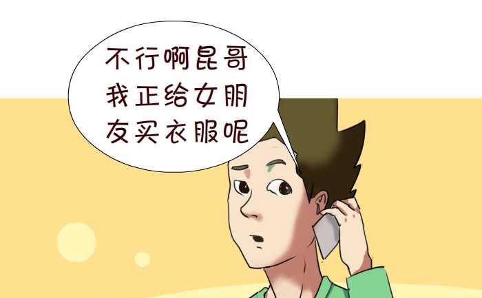 《互撸大漫画》漫画最新章节73 买衣服免费下拉式在线观看章节第【4】张图片