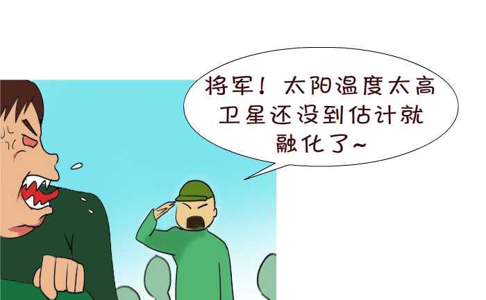 《互撸大漫画》漫画最新章节74 任务免费下拉式在线观看章节第【13】张图片