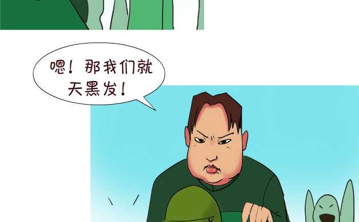 《互撸大漫画》漫画最新章节74 任务免费下拉式在线观看章节第【14】张图片