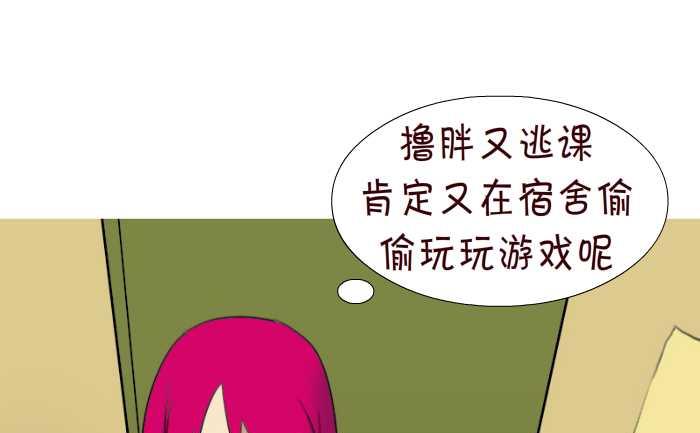 《互撸大漫画》漫画最新章节78 查岗免费下拉式在线观看章节第【4】张图片