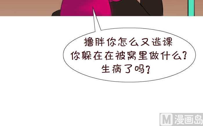 《互撸大漫画》漫画最新章节78 查岗免费下拉式在线观看章节第【9】张图片