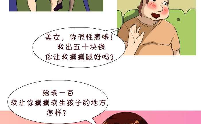 《互撸大漫画》漫画最新章节79 生孩子的地方免费下拉式在线观看章节第【5】张图片