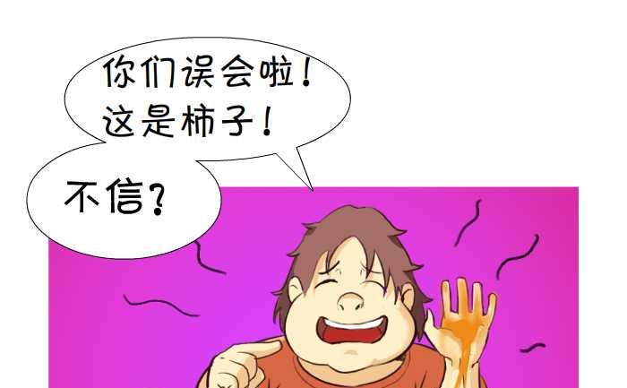 《互撸大漫画》漫画最新章节09 柿子免费下拉式在线观看章节第【10】张图片