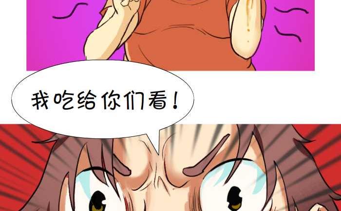 《互撸大漫画》漫画最新章节09 柿子免费下拉式在线观看章节第【11】张图片