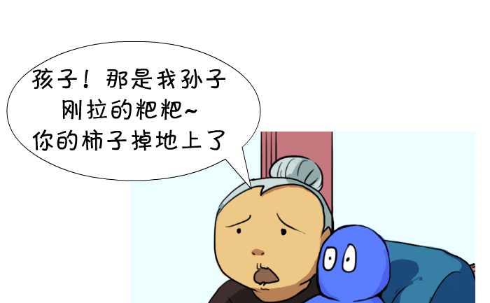 《互撸大漫画》漫画最新章节09 柿子免费下拉式在线观看章节第【16】张图片