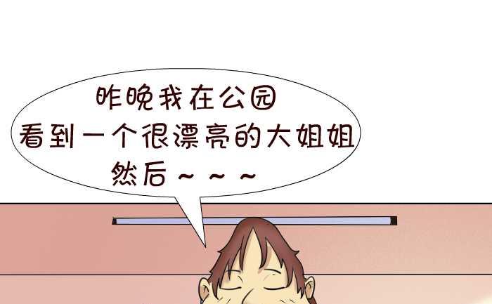 互撸大漫画-82 不约而同全彩韩漫标签