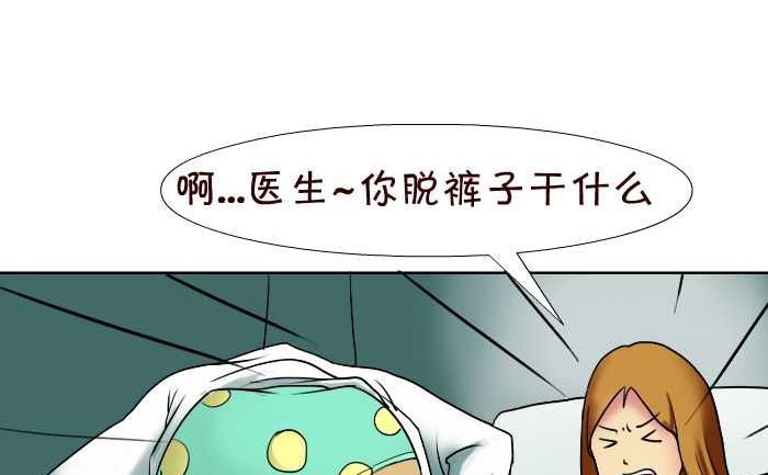 《互撸大漫画》漫画最新章节83 人工受精免费下拉式在线观看章节第【5】张图片