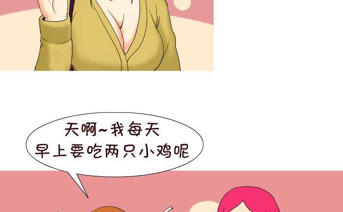 《互撸大漫画》漫画最新章节85 吃鱼免费下拉式在线观看章节第【5】张图片