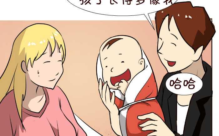 《互撸大漫画》漫画最新章节86 喜得贵子免费下拉式在线观看章节第【10】张图片