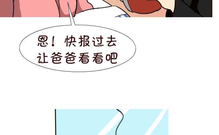 《互撸大漫画》漫画最新章节86 喜得贵子免费下拉式在线观看章节第【11】张图片