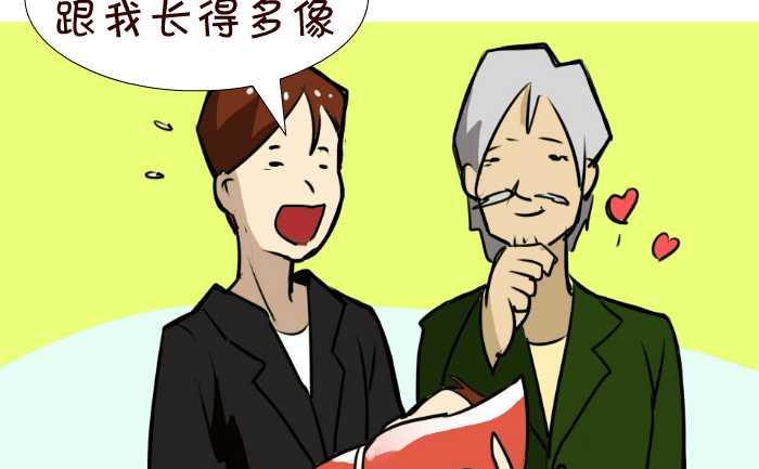 《互撸大漫画》漫画最新章节86 喜得贵子免费下拉式在线观看章节第【13】张图片