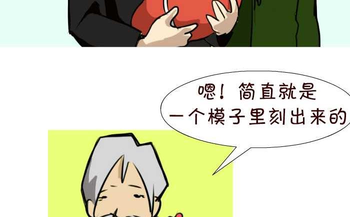 《互撸大漫画》漫画最新章节86 喜得贵子免费下拉式在线观看章节第【14】张图片