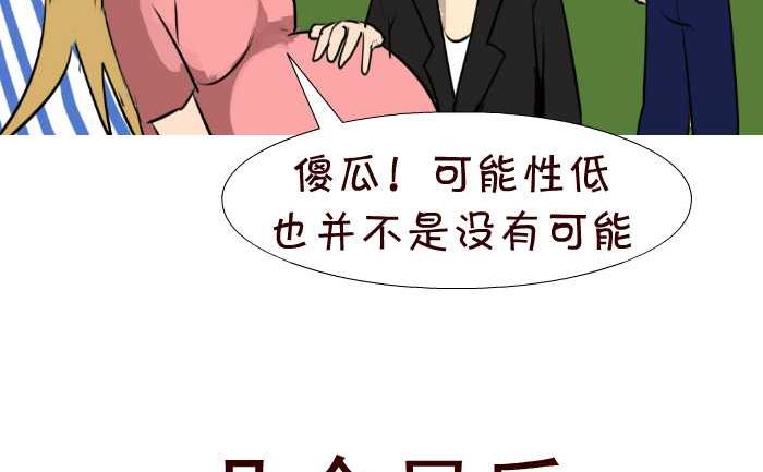 《互撸大漫画》漫画最新章节86 喜得贵子免费下拉式在线观看章节第【8】张图片