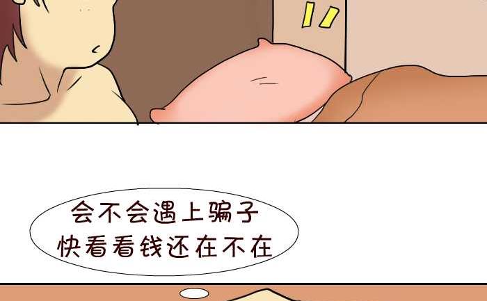 《互撸大漫画》漫画最新章节89 还价免费下拉式在线观看章节第【14】张图片