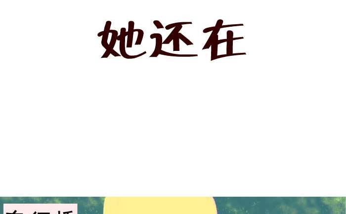 互撸大漫画-10 她还在全彩韩漫标签