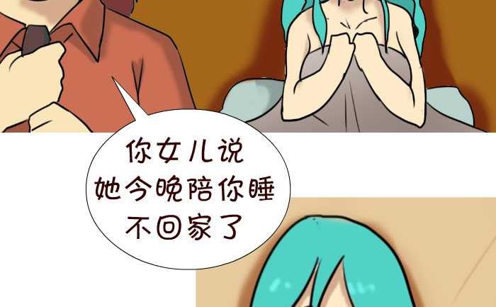 《互撸大漫画》漫画最新章节91 面对欺骗免费下拉式在线观看章节第【11】张图片