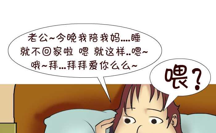 《互撸大漫画》漫画最新章节91 面对欺骗免费下拉式在线观看章节第【5】张图片