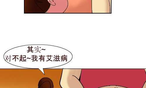 《互撸大漫画》漫画最新章节93 劫了免费下拉式在线观看章节第【11】张图片