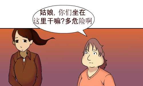 《互撸大漫画》漫画最新章节93 劫了免费下拉式在线观看章节第【4】张图片