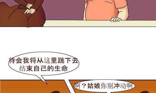 《互撸大漫画》漫画最新章节93 劫了免费下拉式在线观看章节第【5】张图片