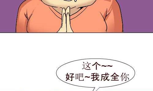 《互撸大漫画》漫画最新章节93 劫了免费下拉式在线观看章节第【8】张图片