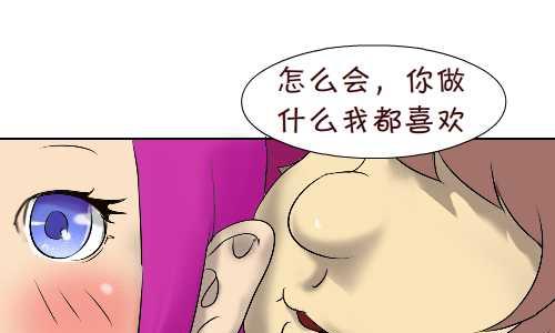 《互撸大漫画》漫画最新章节95 怕老婆免费下拉式在线观看章节第【10】张图片