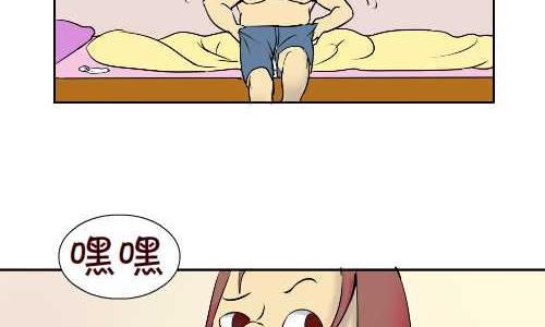 《互撸大漫画》漫画最新章节95 怕老婆免费下拉式在线观看章节第【5】张图片