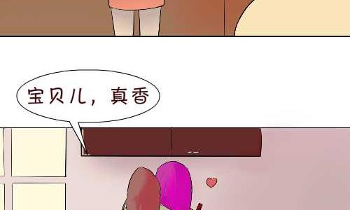 《互撸大漫画》漫画最新章节95 怕老婆免费下拉式在线观看章节第【8】张图片