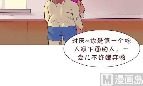 《互撸大漫画》漫画最新章节95 怕老婆免费下拉式在线观看章节第【9】张图片