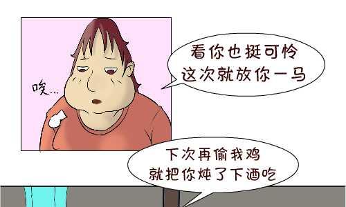 《互撸大漫画》漫画最新章节96 报恩免费下拉式在线观看章节第【10】张图片