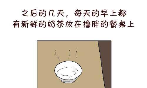 《互撸大漫画》漫画最新章节96 报恩免费下拉式在线观看章节第【13】张图片