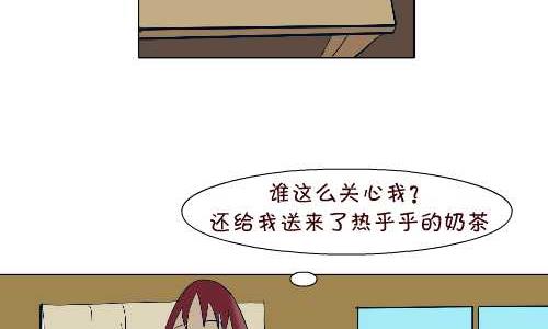 《互撸大漫画》漫画最新章节96 报恩免费下拉式在线观看章节第【14】张图片