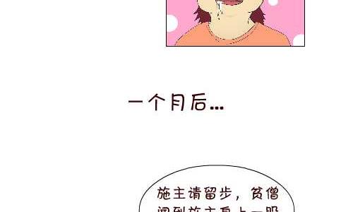 《互撸大漫画》漫画最新章节96 报恩免费下拉式在线观看章节第【17】张图片