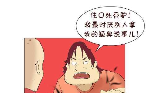 《互撸大漫画》漫画最新章节96 报恩免费下拉式在线观看章节第【19】张图片