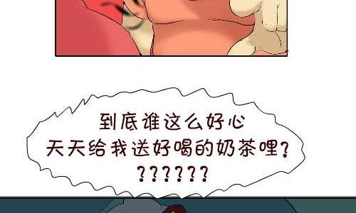 《互撸大漫画》漫画最新章节96 报恩免费下拉式在线观看章节第【20】张图片