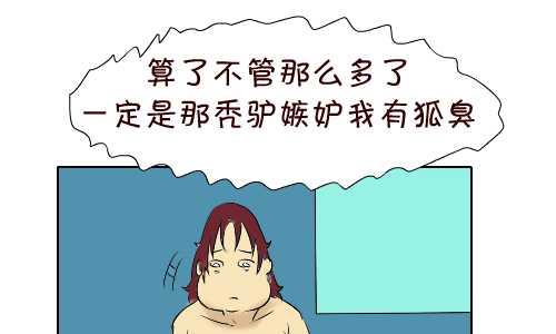 《互撸大漫画》漫画最新章节96 报恩免费下拉式在线观看章节第【25】张图片