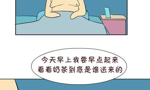 《互撸大漫画》漫画最新章节96 报恩免费下拉式在线观看章节第【26】张图片