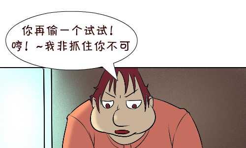 《互撸大漫画》漫画最新章节96 报恩免费下拉式在线观看章节第【4】张图片